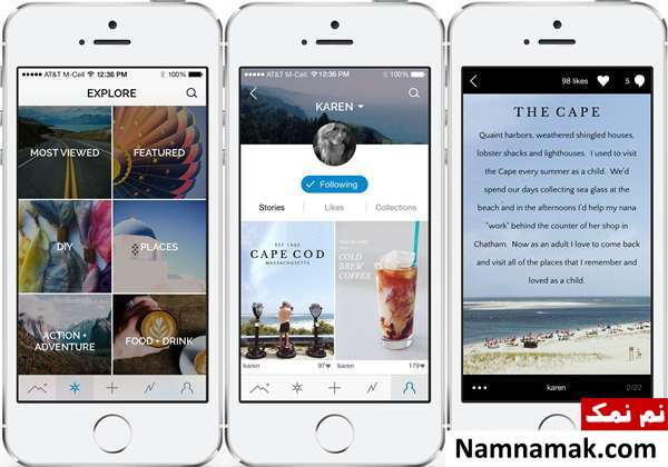 نرم افزار steller برای آی او اس