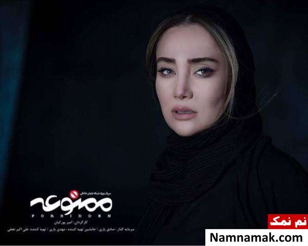 بهاره افشاری سریال ممنوعه با بازی بهاره افشاری