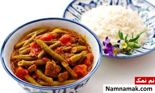 خورش لوبیا سبز خوشمزه خورش لوبیا سبز