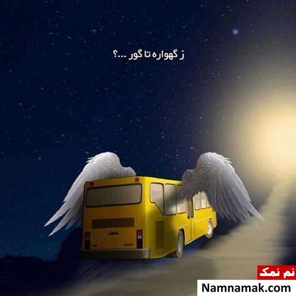 درگذشت دانشجویان دانشگاه آزاد تسلیت چهره ها برای درگذشت دانشجویان دانشگاه آزاد