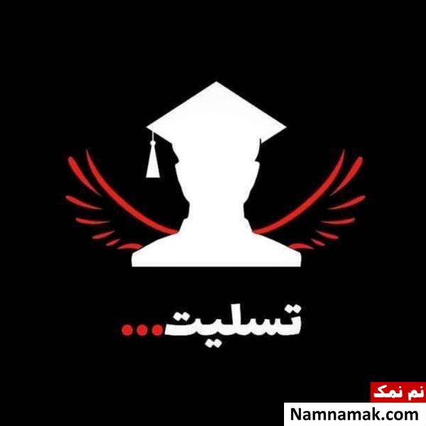 درگذشت دانشجویان دانشگاه آزاد تسلیت رامبد جوان برای درگذشت دانشجویان دانشگاه آزاد اسلامی