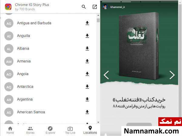 روش ناشناس دیدن استوری های اینستاگرام