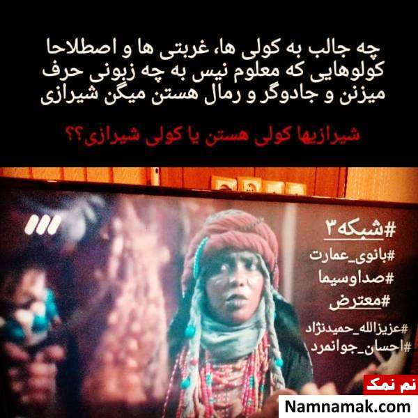 پاسخ به حواشی سریال بانوی عمارت