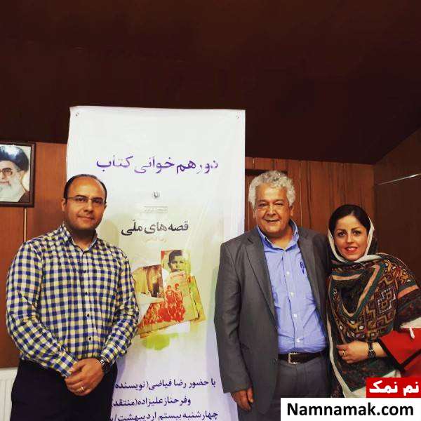 رضا فیاضی عکس یاز رضا فیاضی با عروس و پسرش