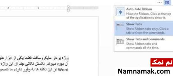 قابلیتهای مهم در واژه پرداز آفیس