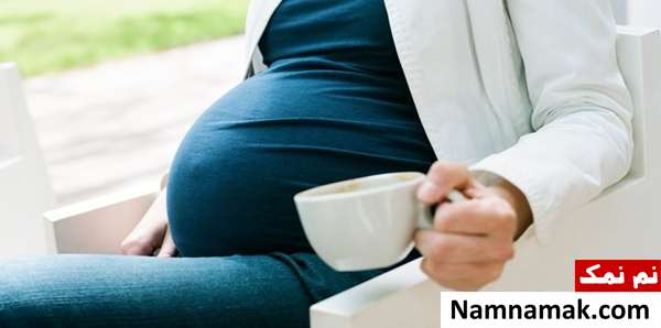 مضرات مصرف کافئین طی بارداری
