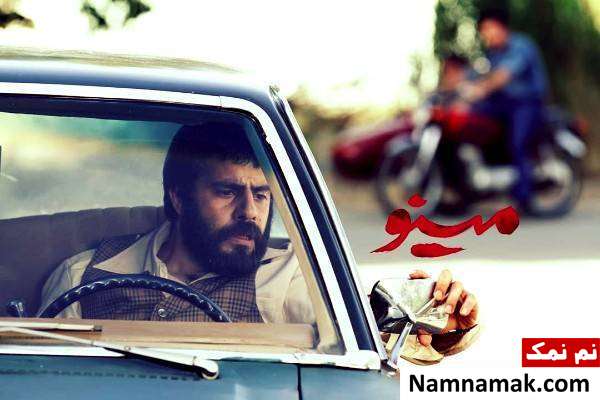 سلمان فرخنده بازیگر نقش عماد در سریال مینو کیست؟ سلمان فرخنده بازیگر سریال مینو