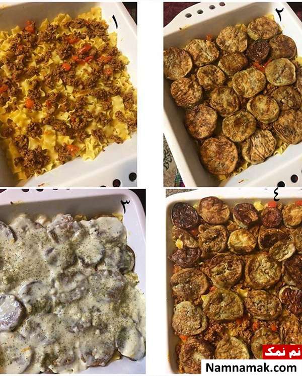 طرز تهیه گراتن گوشت و بادمجان