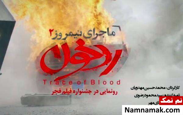 هستی مهدوی بازیگر نقش زهره در فیلم ماجرای نیمروز اکران ماجرای نیمروز 2 در جشنواره فجر
