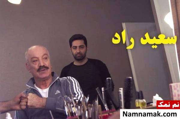 سعید راد حضور سعید راد در سریال دل