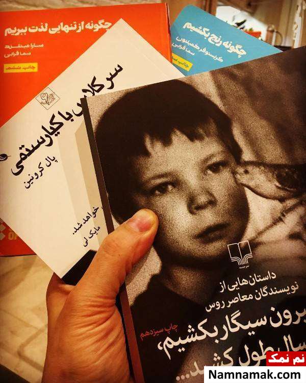 کتاب های پیشنهادی فلامک جنیدی کتاب های پیشنهادی فلامک جنیدی در اینستاگرامش