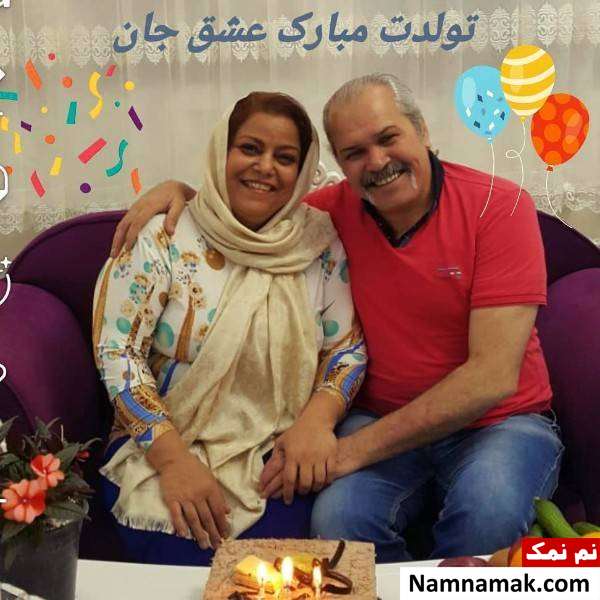 مختار سائقی مختار سائقی در کنار همسرش