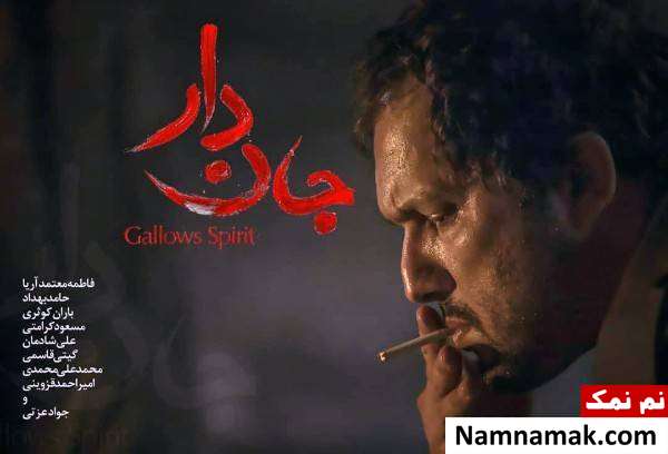 پوستر جان دار