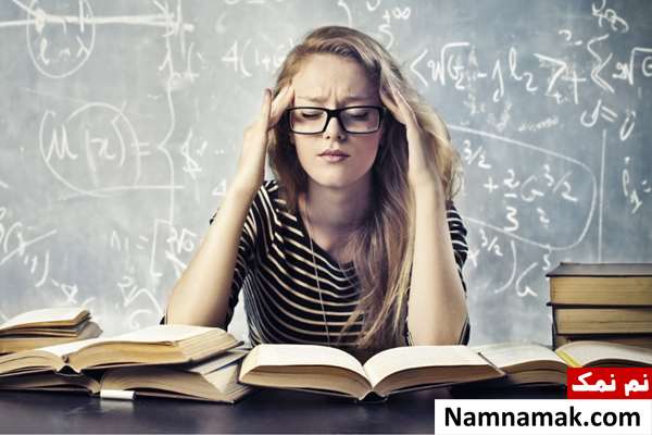  چگونه استرس درس را کم کنیم؟