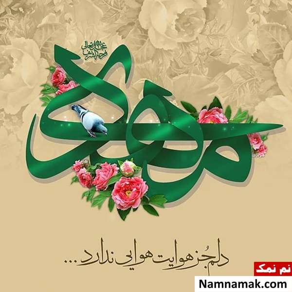 متن و عکس جدید در مورد نیمه شعبان متن و عکس در مورد نیمه شعبان