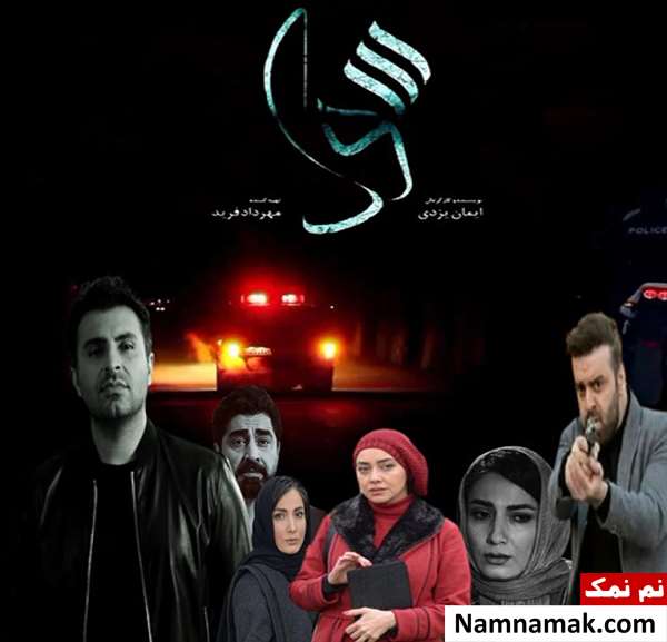 سریال سودا