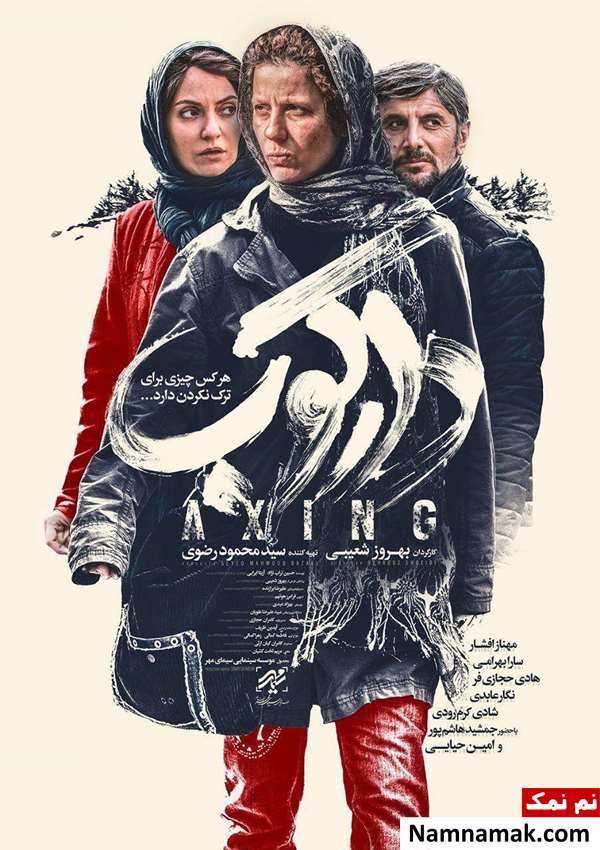 فیلم دارکوب