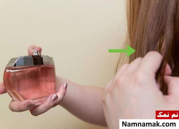 افزایش ماندگاری عطر نحوه عطر زدن به موها