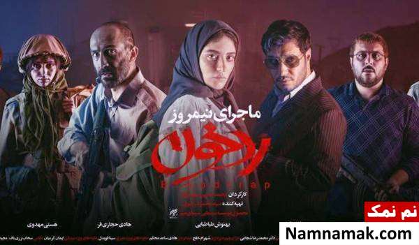 بهنوش طباطبایی نقش سیما در ماجرای نیمروز عکسی از بازیگران ماجرای نیمروز 2