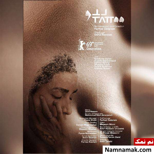 بهدخت ولیان روی پوستر فیلم کوتاه تتو