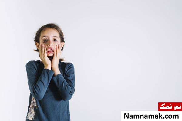ریشه یابی ترس در کودکان