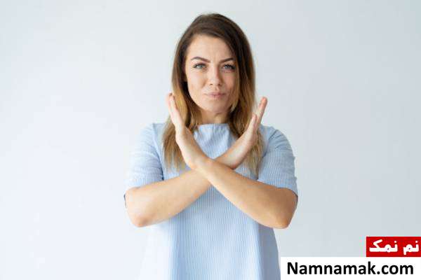 نه گفتن راههای کسب مهارت نه گفتن