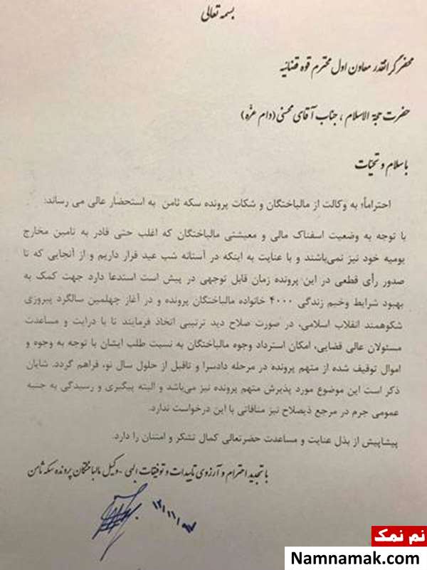 سکه ثامن