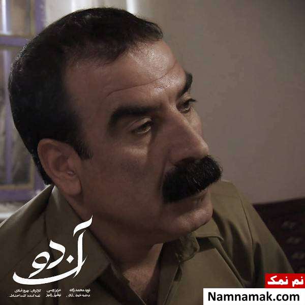 خلاصه داستان و بیوگرافی بازیگران فیلم آن دو حضور عزیز ویسی در فیلم آن دو