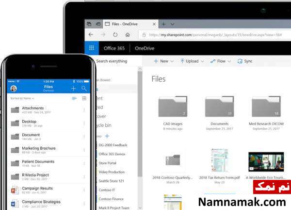 سرویس ابری onedrive
