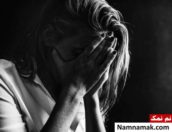 چرا افسرده می شویم؟