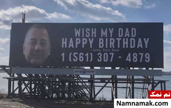 سورپرایز بسیار جالب برای تولد