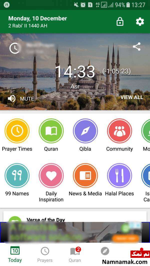 نرم افزار قبله نما اندروید