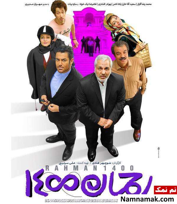 بازی محمدرضا گلزار در رحمان 1400