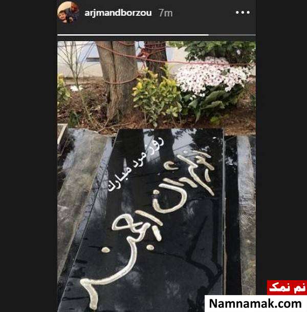 تبریک ویژه برزو ارجمند برای روز مرد