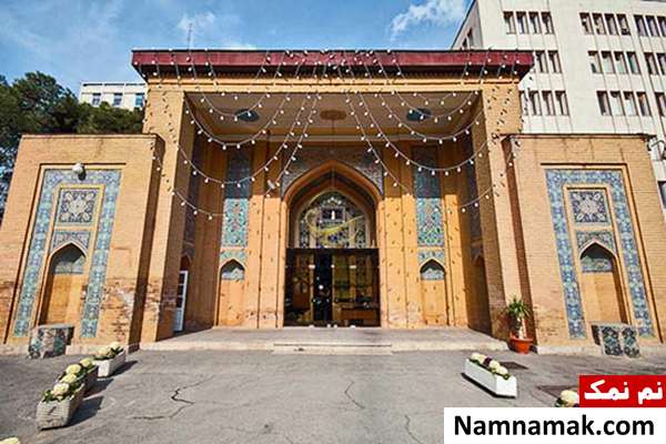 موزه های شهر تهران