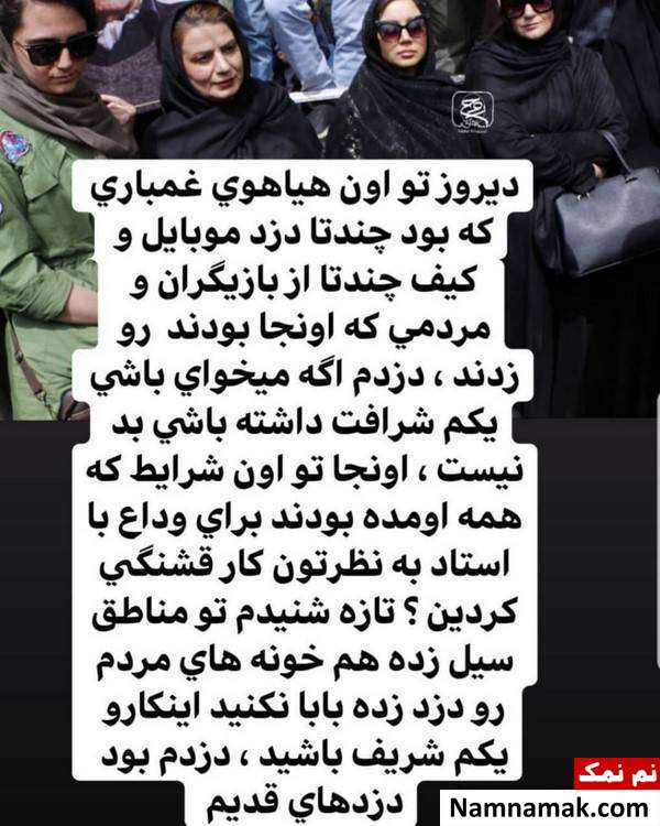 دزدی در مراسم استاد مشایخی سرقت از هنرمندان در مراسم تشییع جمشید مشایخی