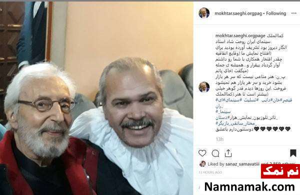 تسلیت هنرمندان برای درگذشت جمشید مشایخی درگذشت جمشید مشایخی
