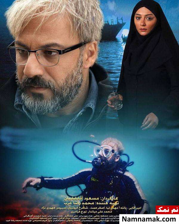 پانته آ مهدی نیا پانته آ مهدی نیا در فیلم پری دریایی