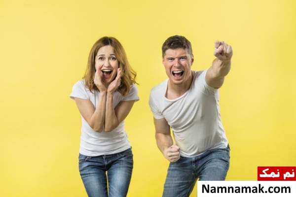 مسخره کردن در زندگی زناشویی