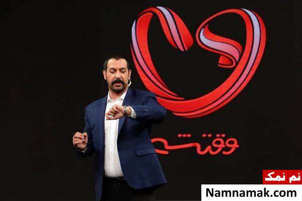 فصل جدید برنامه وقتشه فصل جدید برنامه وقتشه به زودی روی آنتن میرود