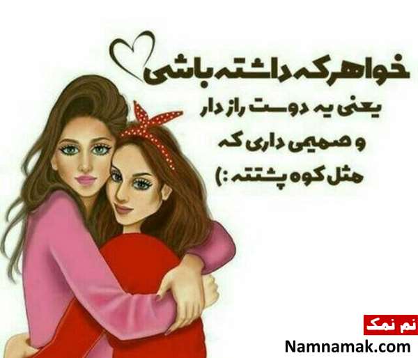 زیباترین جملات روز زن برای خواهر