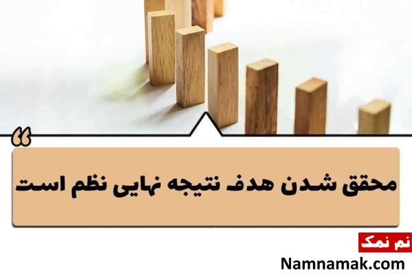 چرا باید نظم داشته باشیم؟