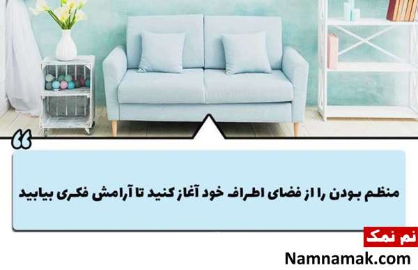 چرا باید نظم داشته باشیم؟