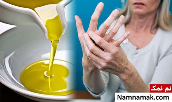 روغن گیاهی برای درمان روماتیسم مفصلی