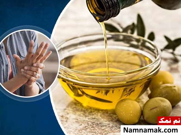 روغن گیاهی برای درمان روماتیسم مفصلی