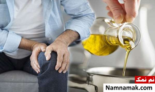 روغن گیاهی برای درمان روماتیسم مفصلی