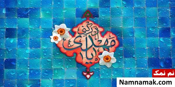 آیات قرآن درباره امام زمان (عج)