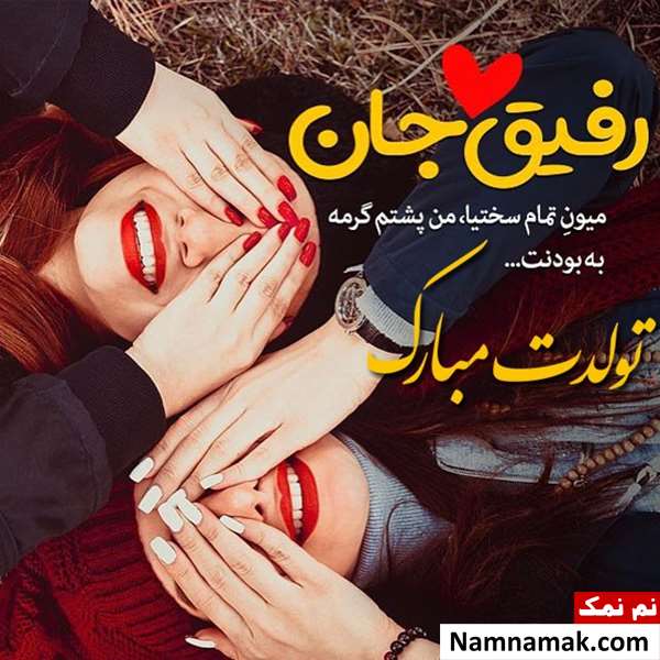 عکس نوشته تبریک تولد