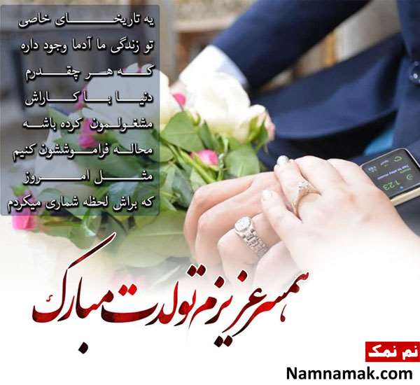 عکس نوشته تبریک تولد