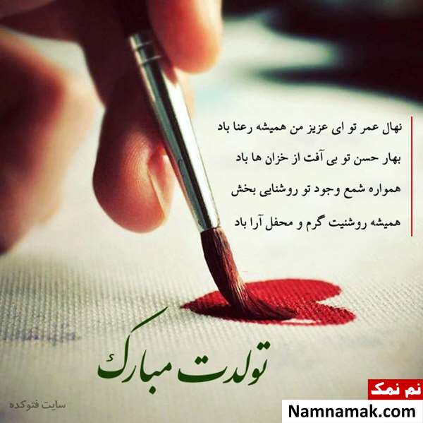 عکس نوشته تبریک تولد